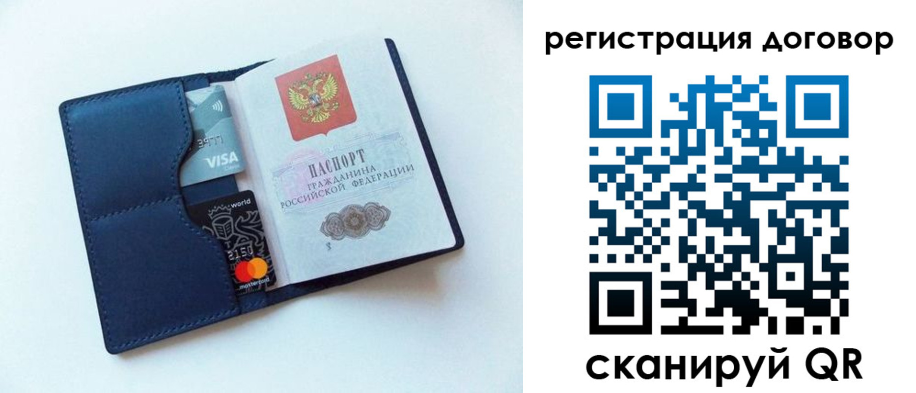 прописка штамп в Нерехте